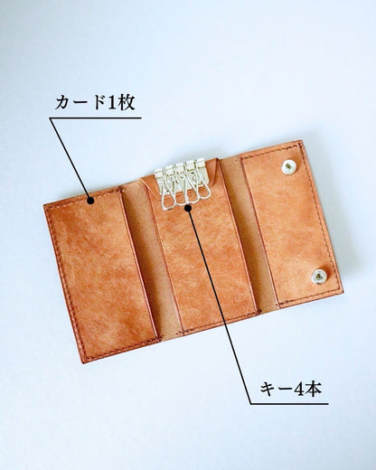 キーケース「ロンディネ」