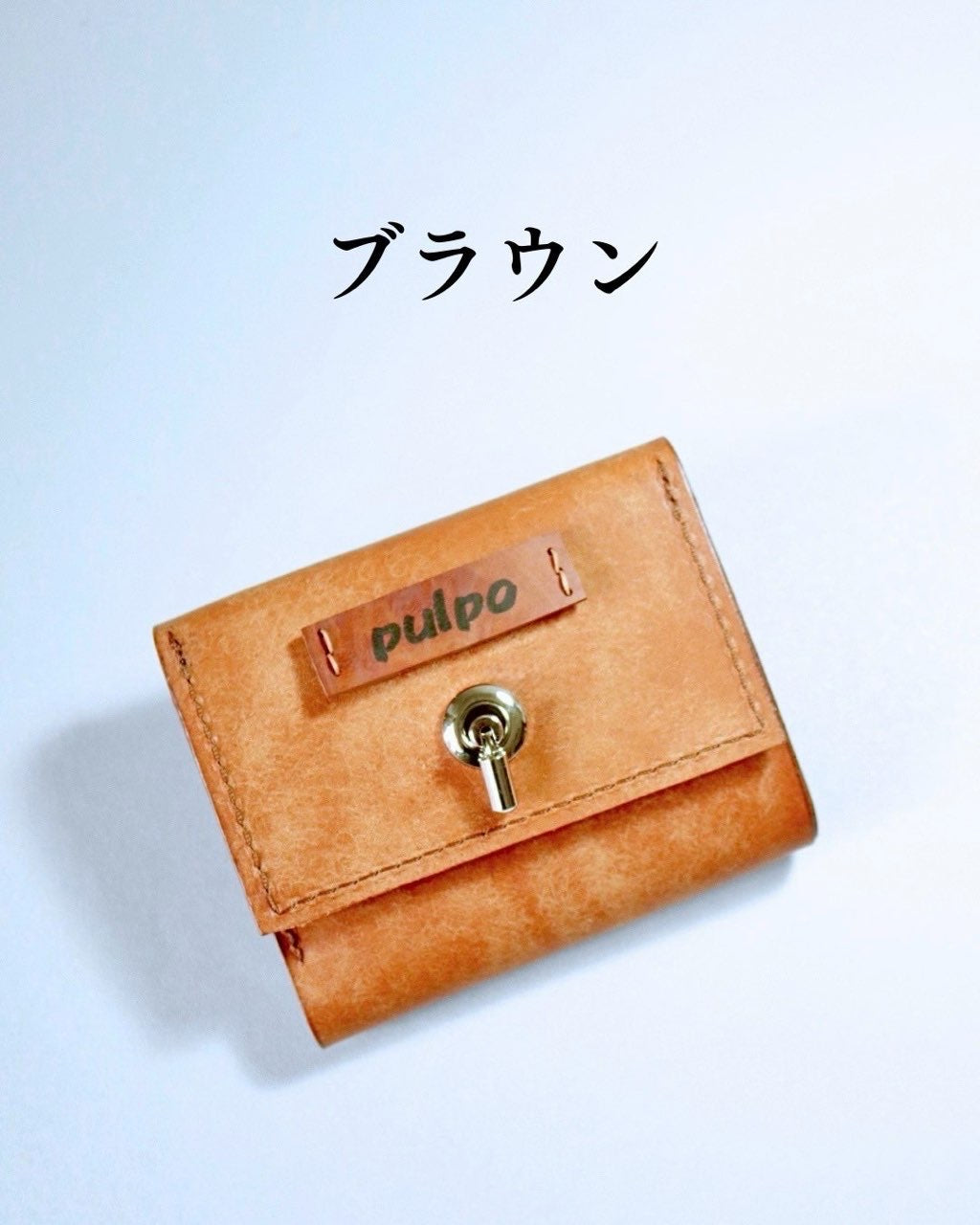 財布「マーレ」