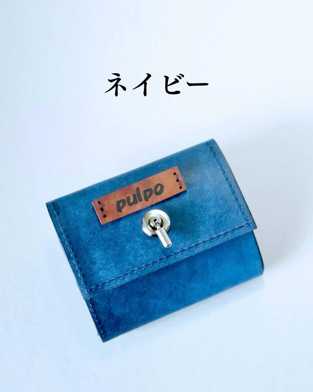 財布「マーレ」