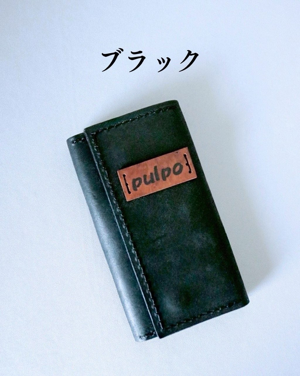 キーケース「ロンディネ」