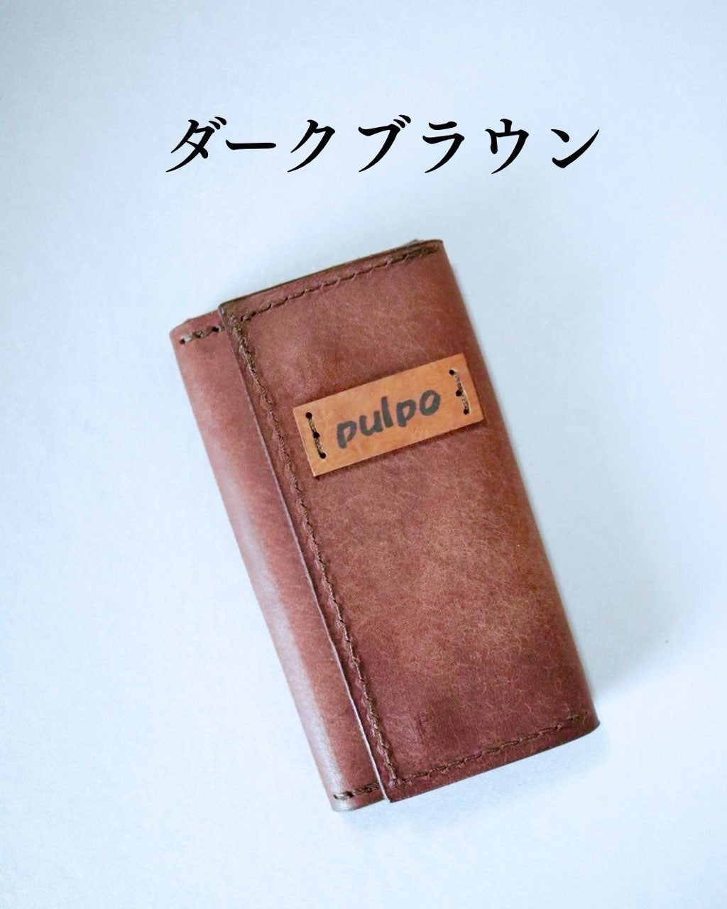 キーケース「ロンディネ」