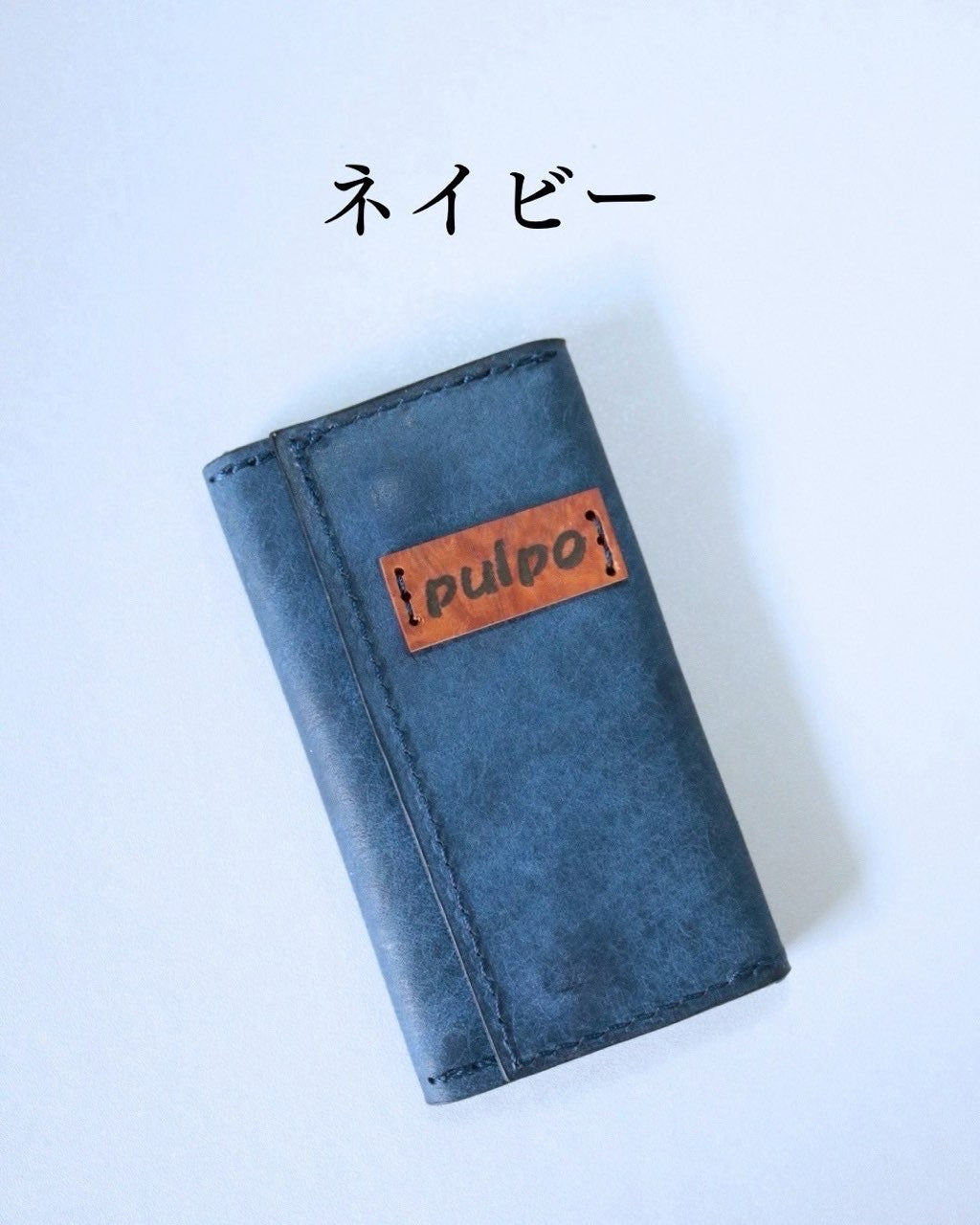 キーケース「ロンディネ」