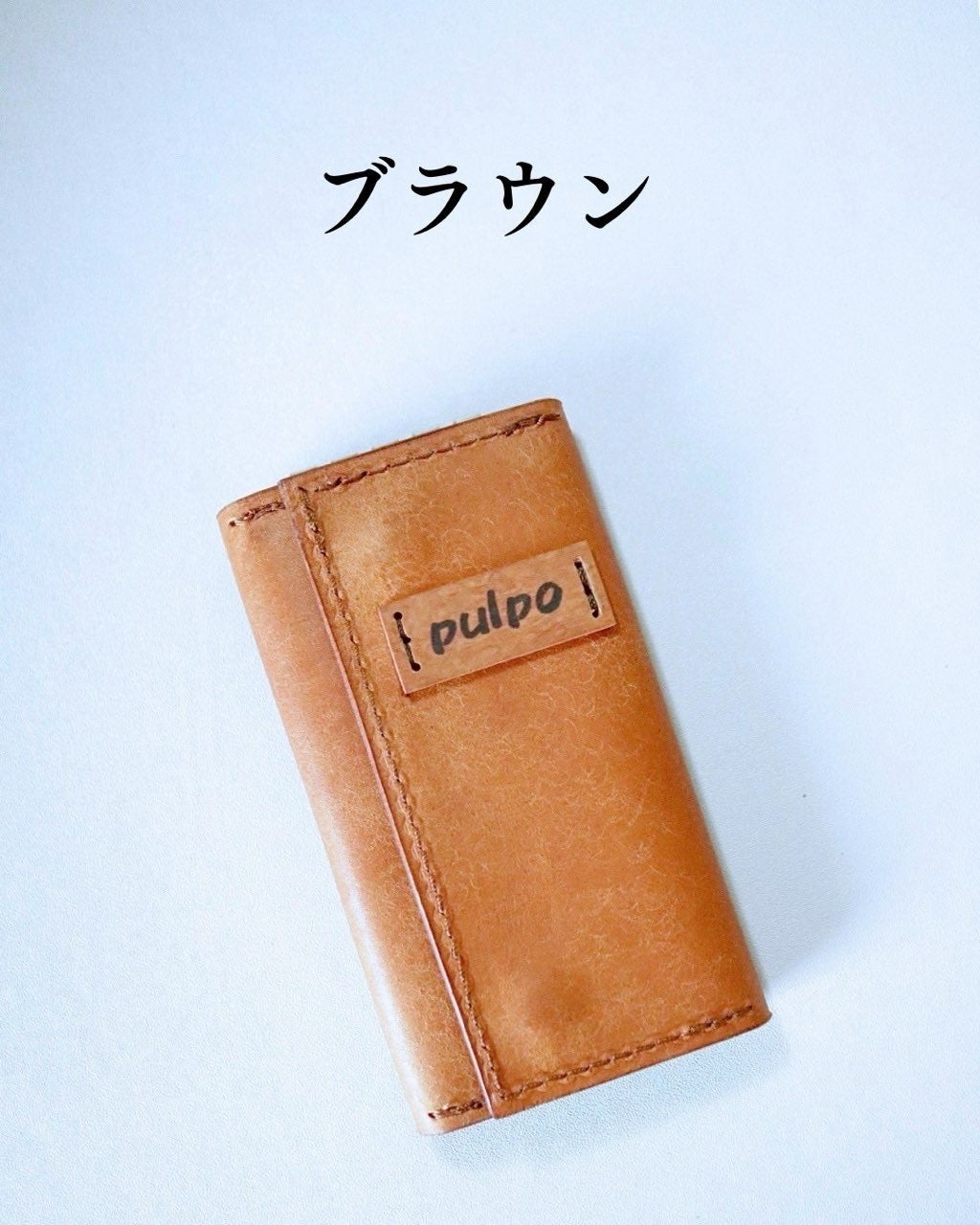 キーケース「ロンディネ」